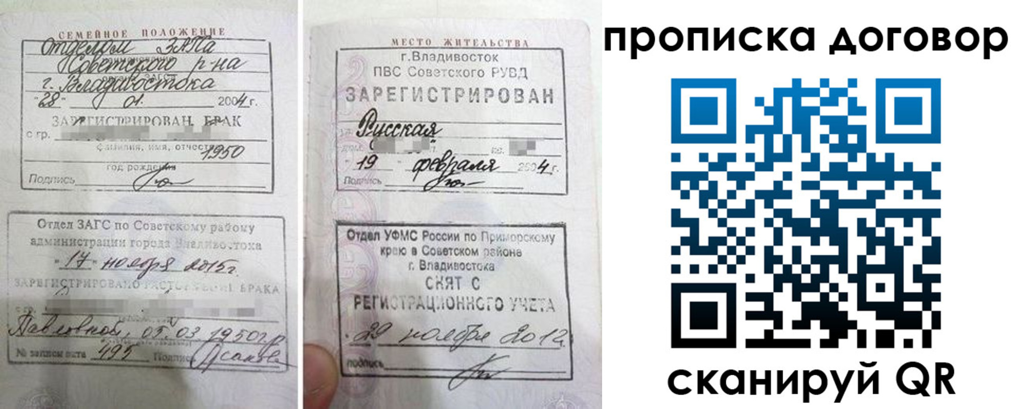 прописка в Можге