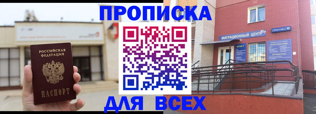 временная регистрация 2025 в Можге