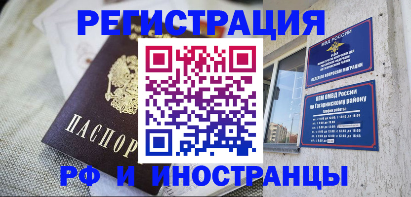 прописка для школы в Можге