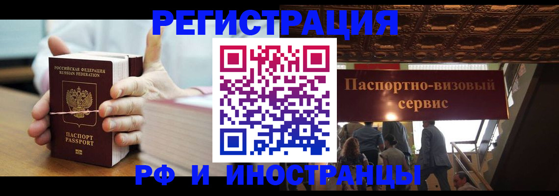 временная регистрация надежно в Можге