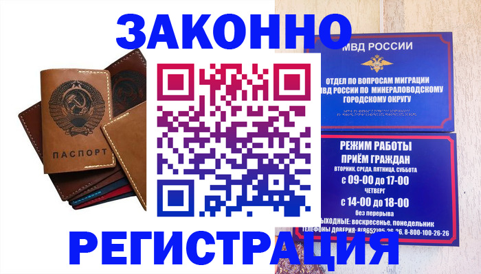 прописка для работы в Можге