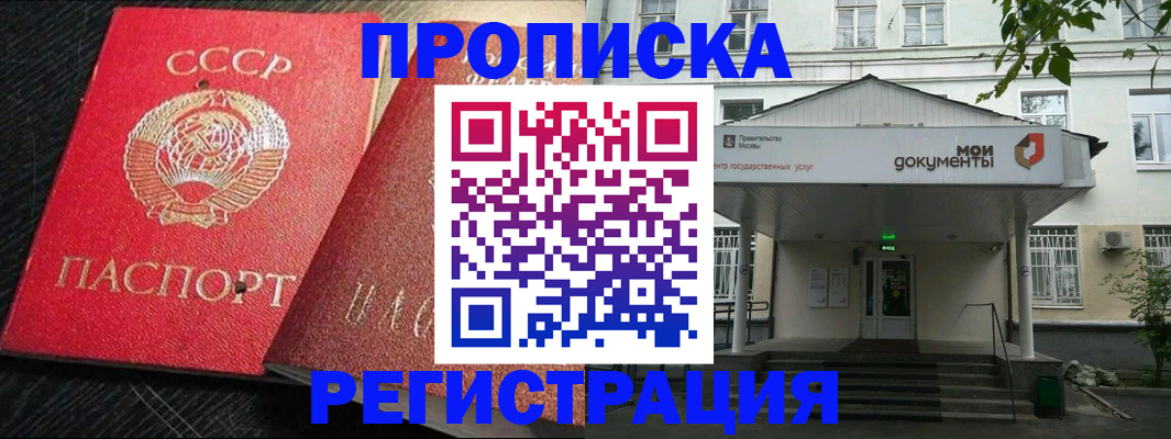 прописка в квартире в Можге